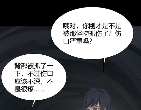 避情蛊 06误入 第84页