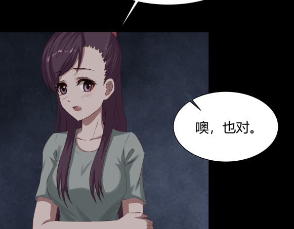 避情蛊 06误入 第87页