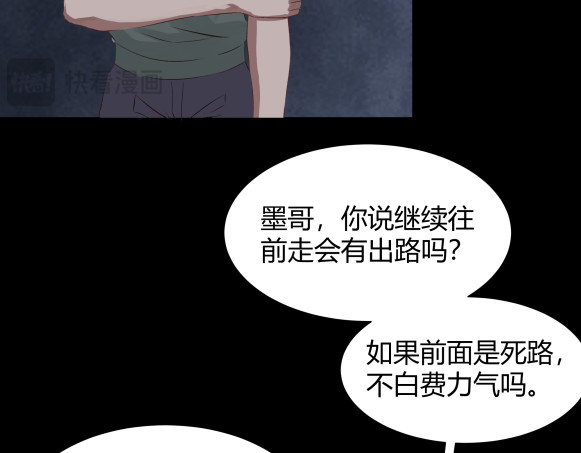 避情蛊 06误入 第88页