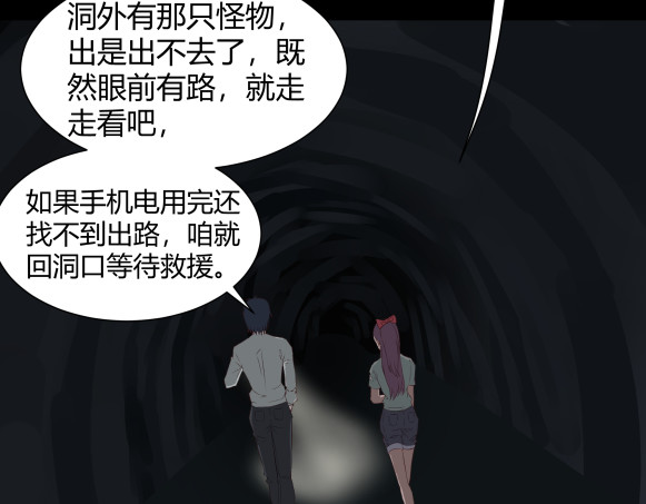 避情蛊 06误入 第89页