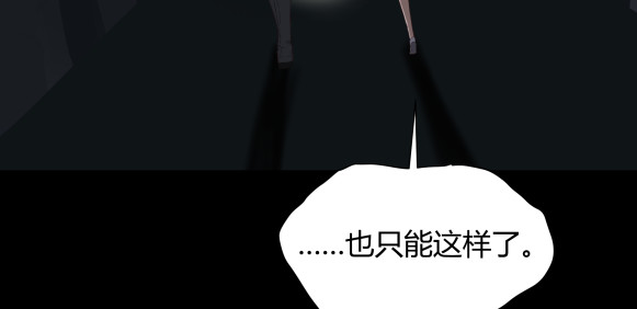避情蛊 06误入 第90页
