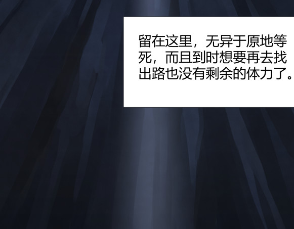 避情蛊 06误入 第10页
