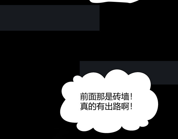 避情蛊 06误入 第91页