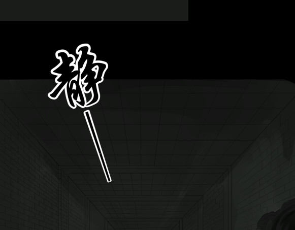 避情蛊 06误入 第94页