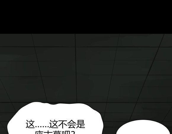避情蛊 06误入 第96页