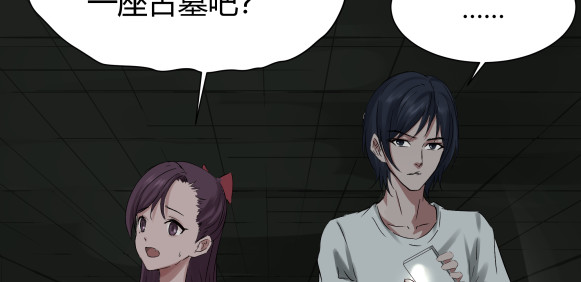 避情蛊 06误入 第97页