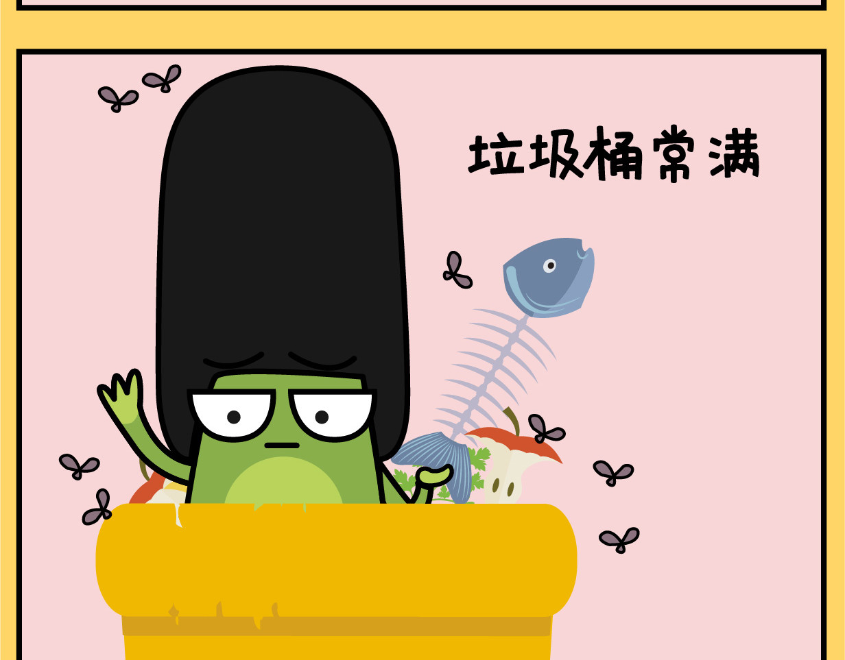 阿卡索二货养成秘籍 又双叒叕是吃的一天 第12页
