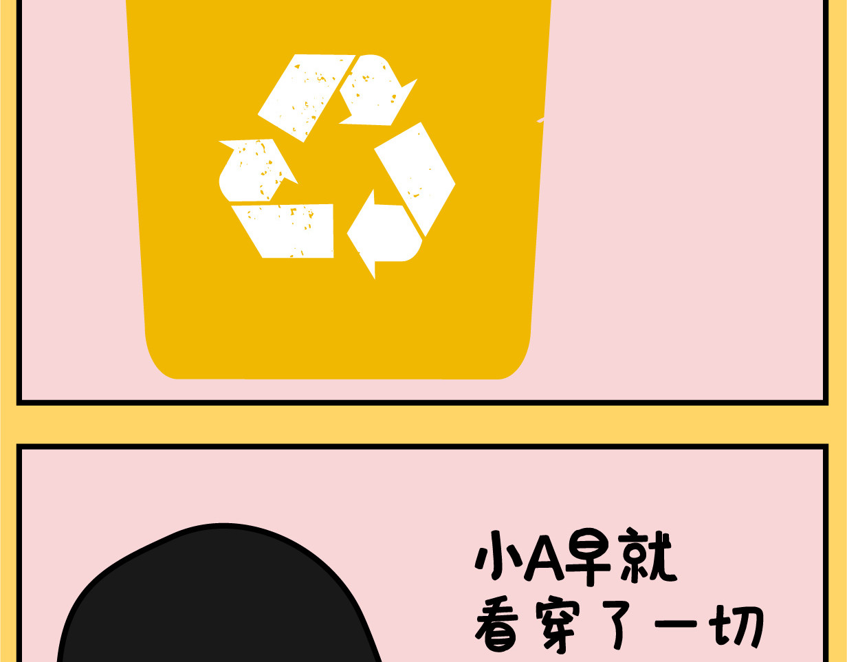 阿卡索二货养成秘籍 又双叒叕是吃的一天 第13页