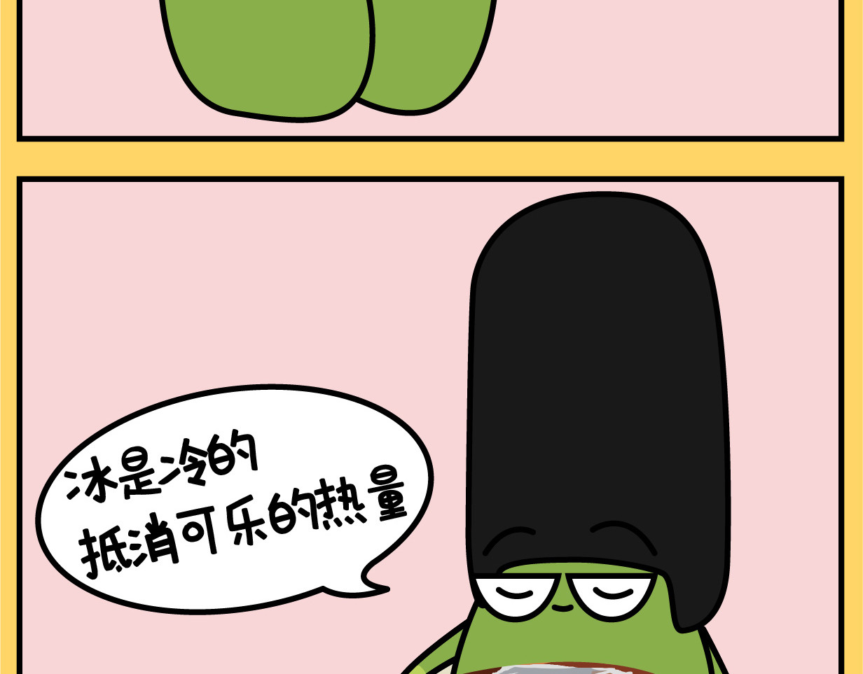 阿卡索二货养成秘籍 又双叒叕是吃的一天 第15页