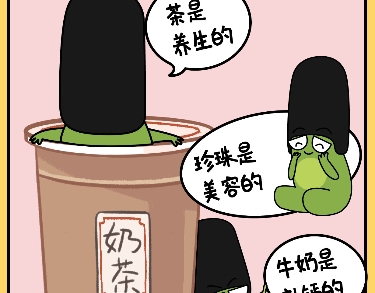 阿卡索二货养成秘籍 又双叒叕是吃的一天 第17页