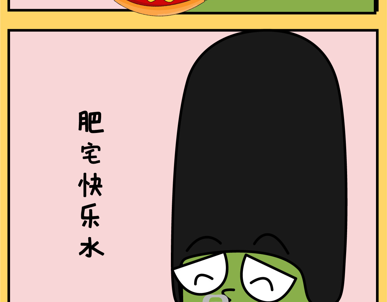 阿卡索二货养成秘籍 第4页