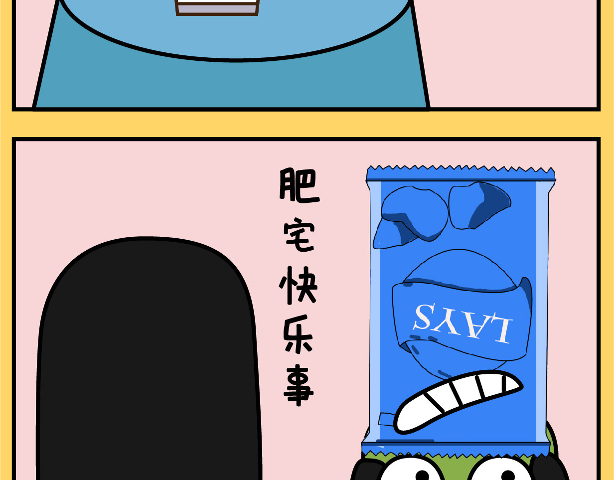 阿卡索二货养成秘籍 第7页