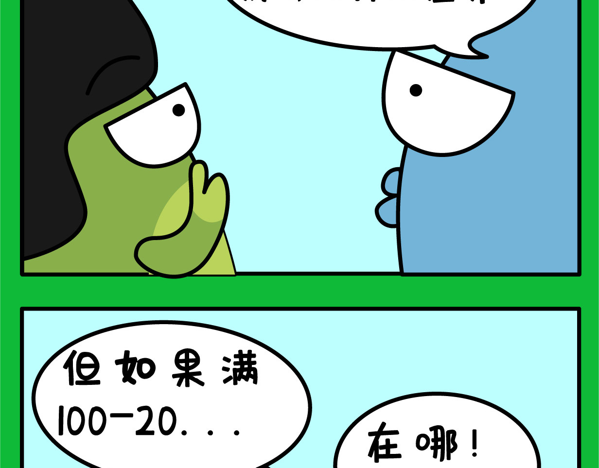 阿卡索二货养成秘籍 你是如何长胖的 第20页