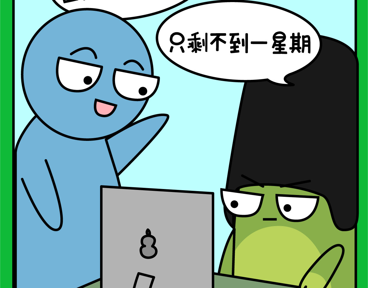阿卡索二货养成秘籍 你是如何长胖的 第3页