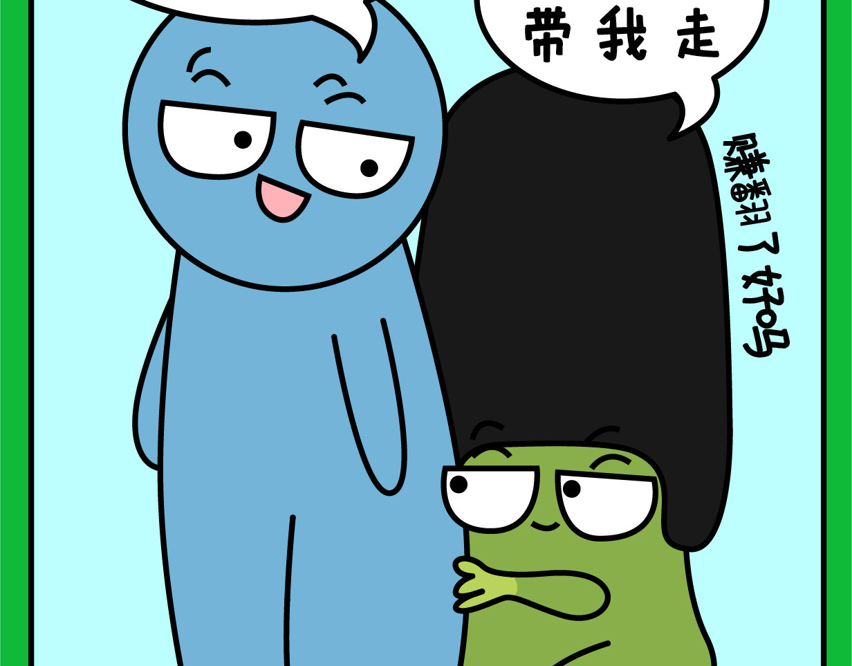 阿卡索二货养成秘籍 你是如何长胖的 第21页