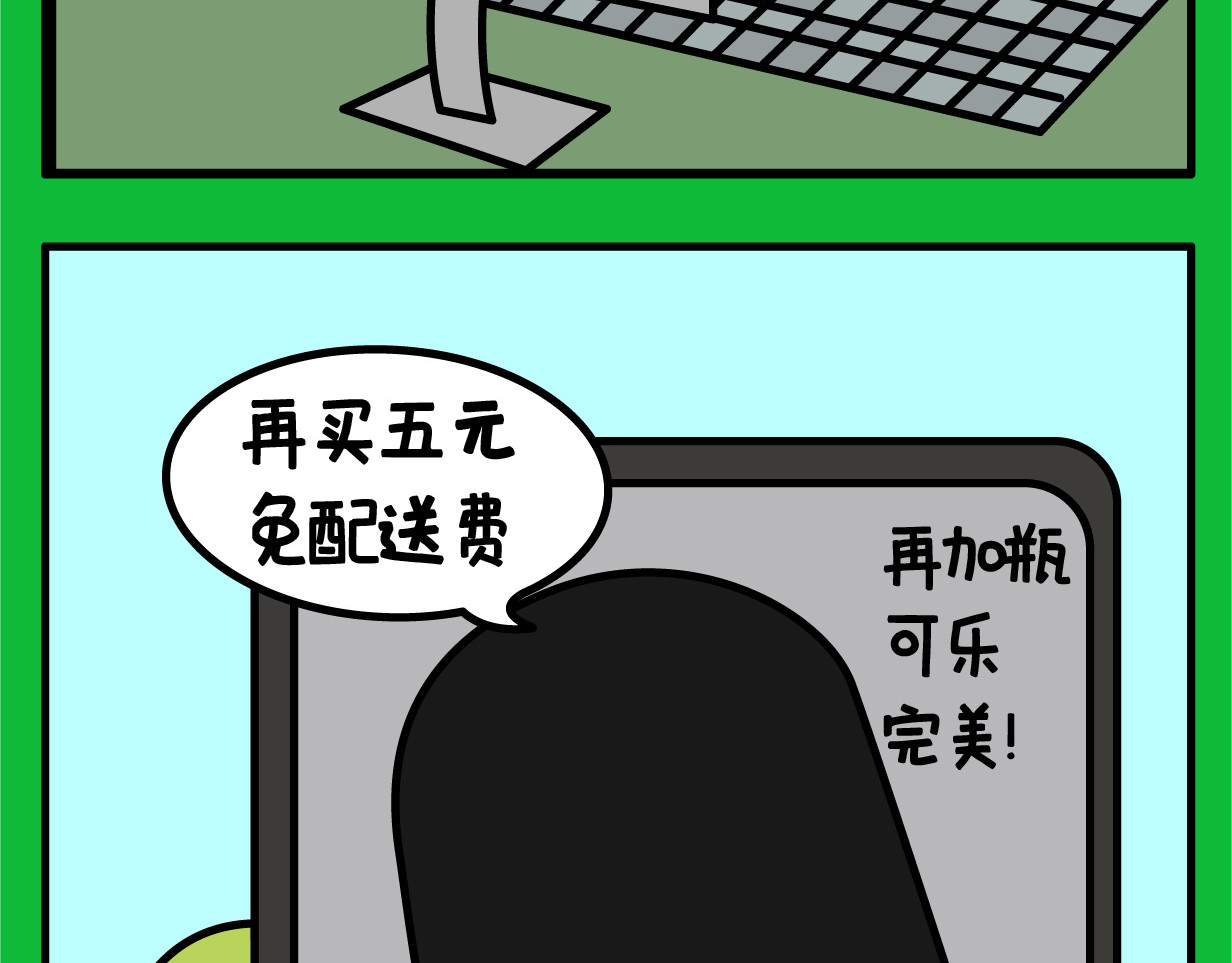 阿卡索二货养成秘籍 你是如何长胖的 第9页
