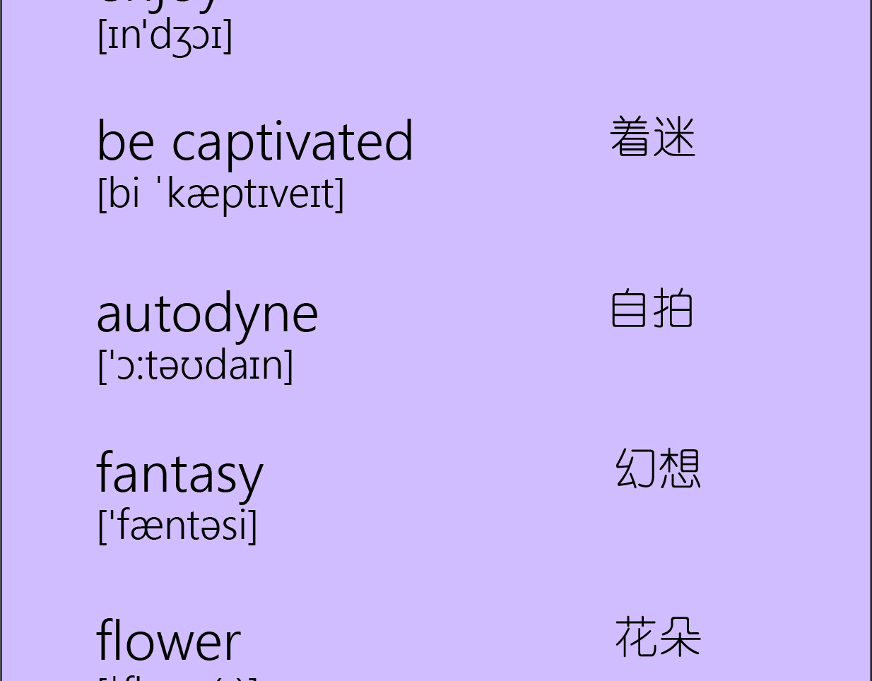 阿卡索二货养成秘籍 自恋本恋 第19页