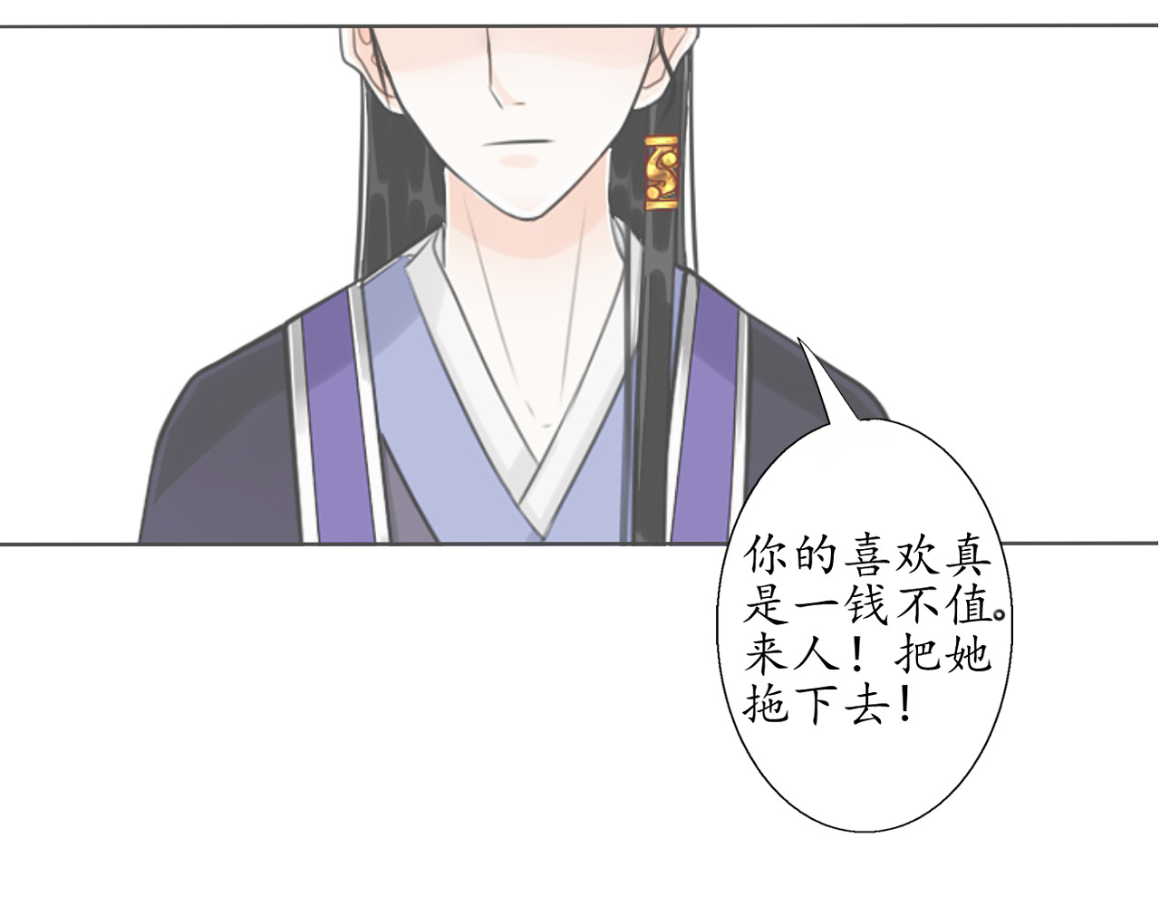 琵琶女 大起大落【下】 第32页
