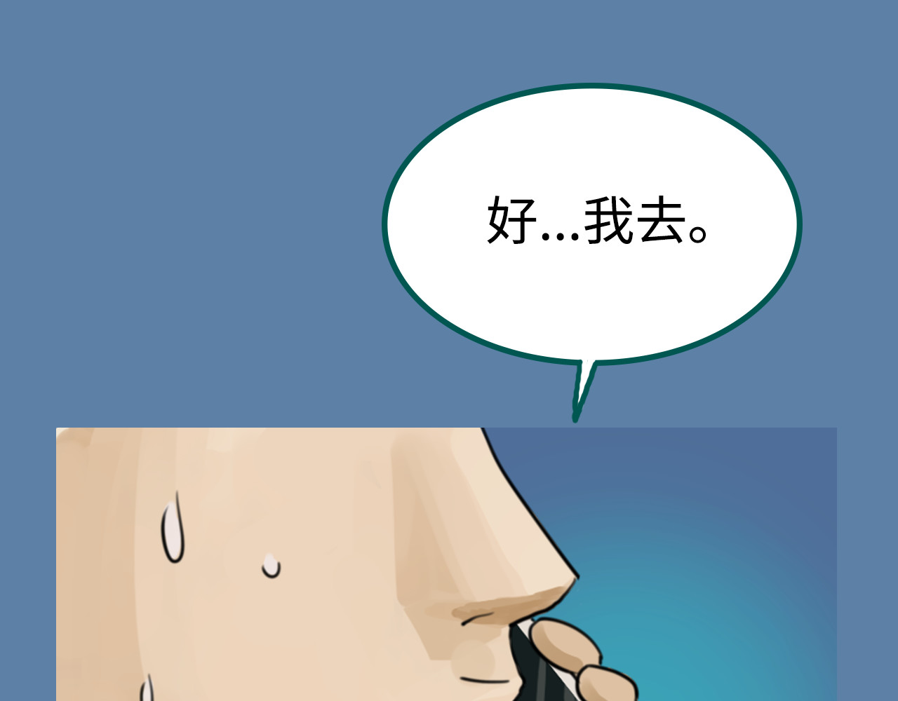荒途救赎 第1话踏上荒途 第21页
