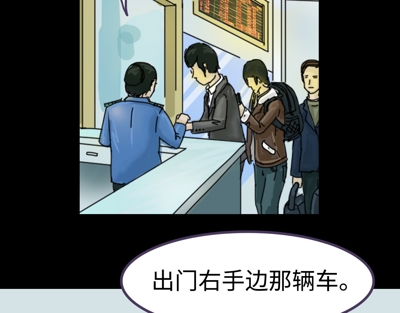 荒途救赎 第4页