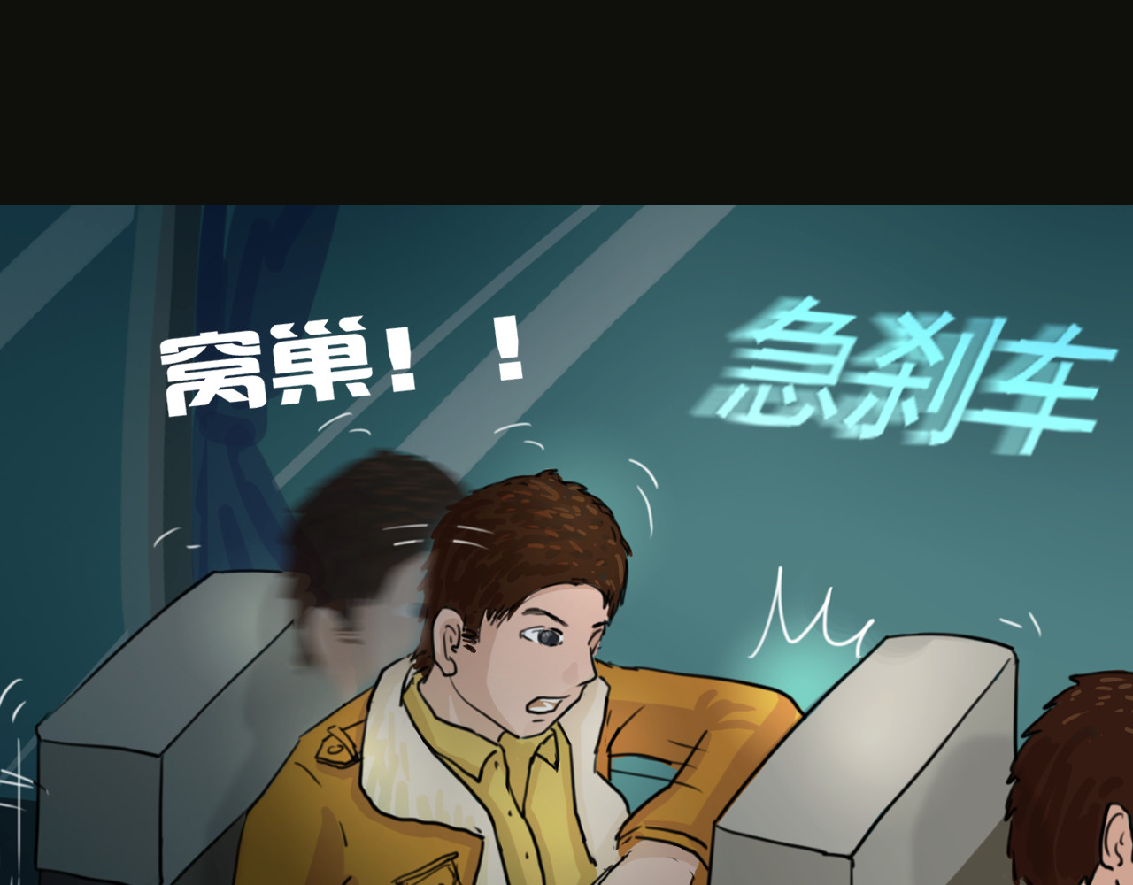 荒途救赎 第1话踏上荒途 第31页