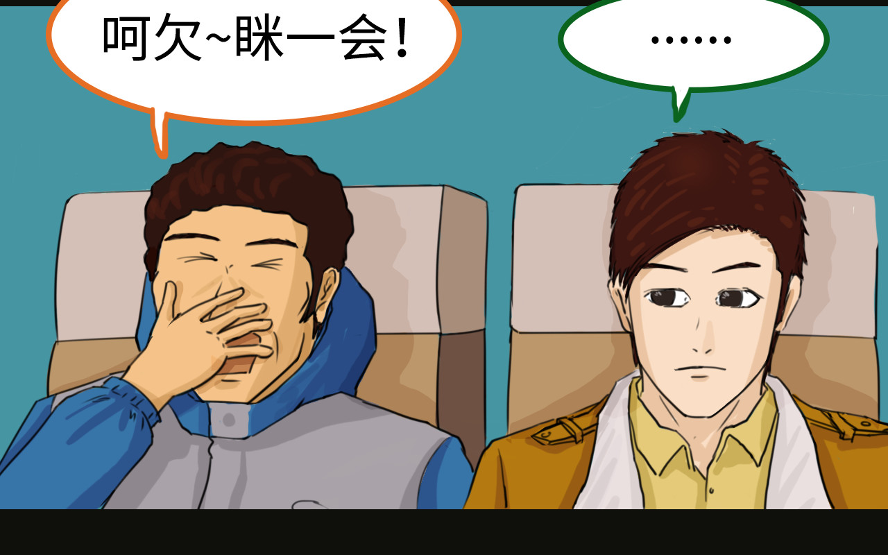 荒途救赎 第1话踏上荒途 第50页