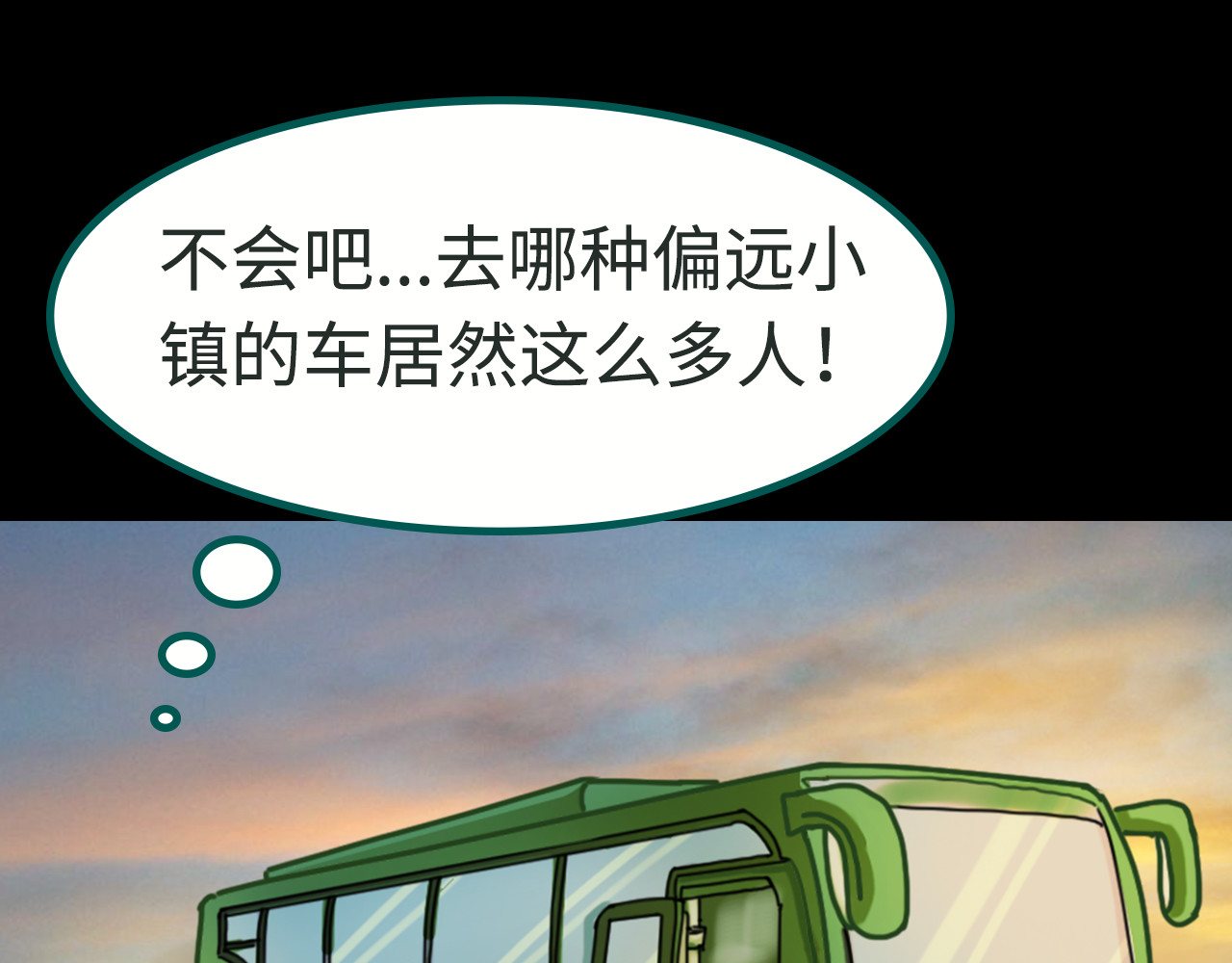 荒途救赎 第6页