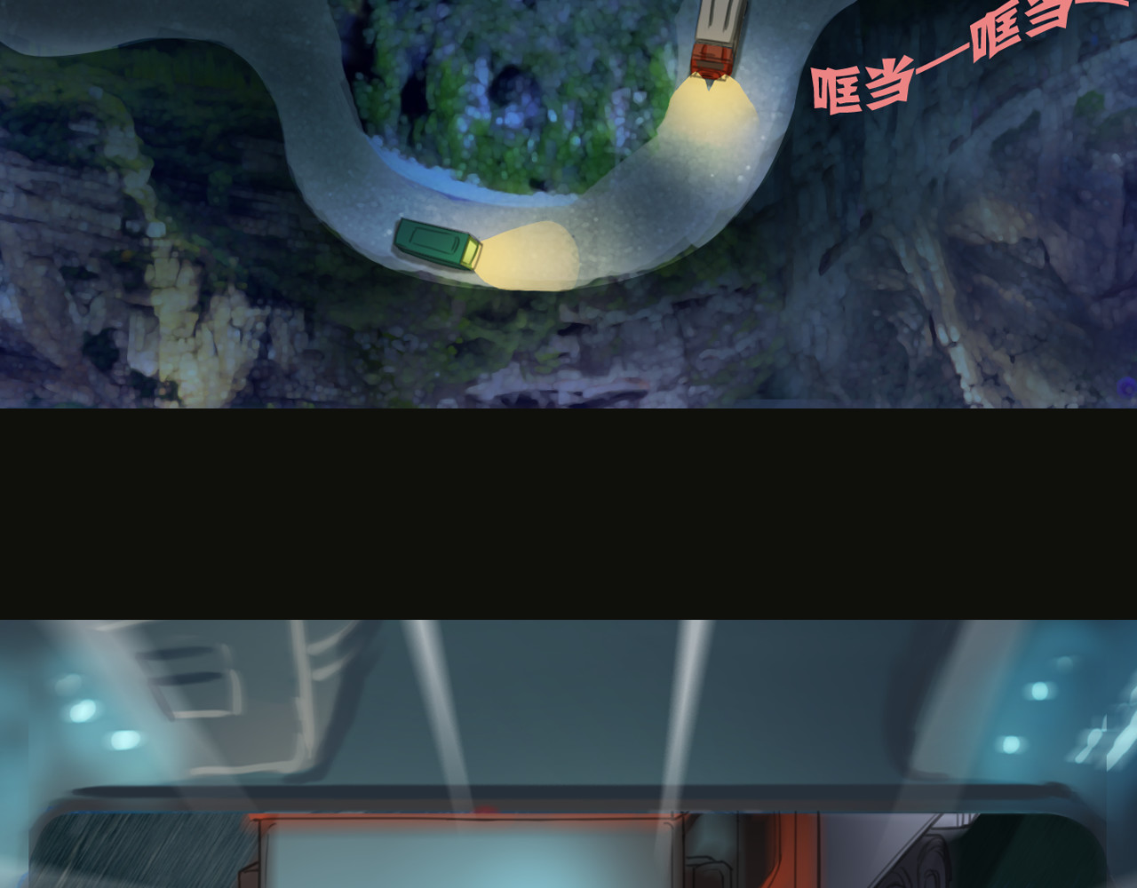 荒途救赎 第1话踏上荒途 第53页