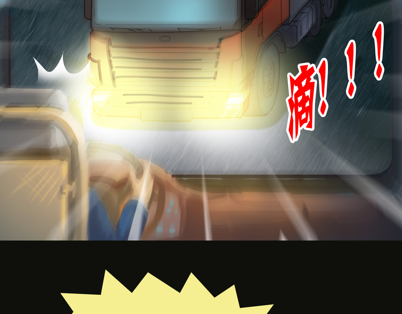 荒途救赎 第1话踏上荒途 第54页
