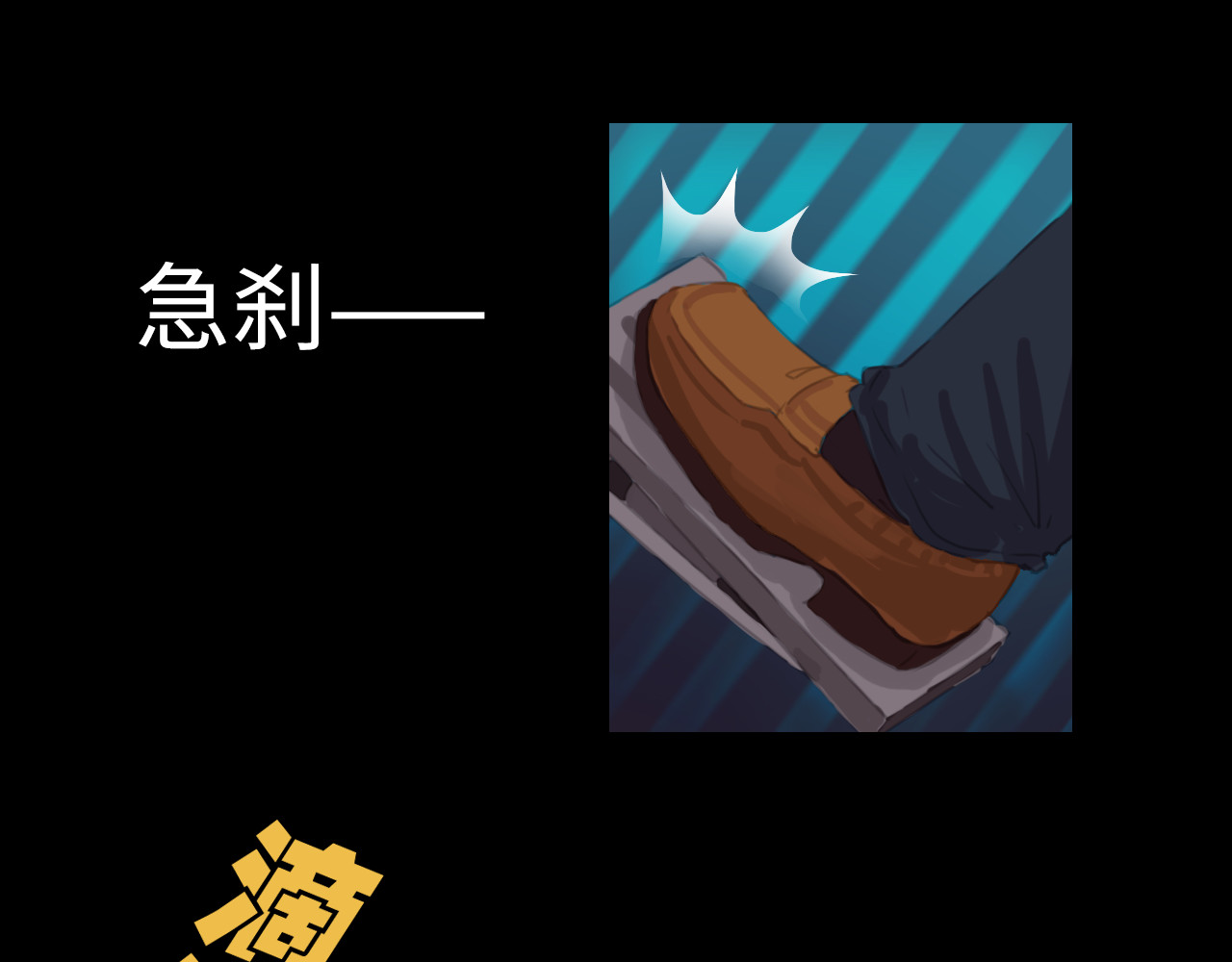 荒途救赎 第1话踏上荒途 第56页