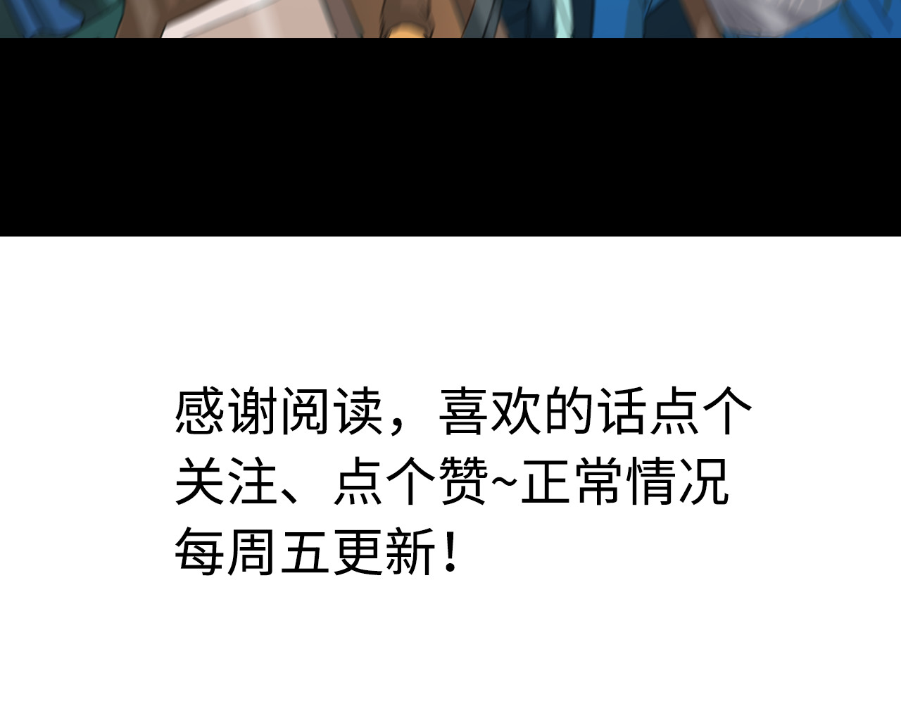 荒途救赎 第1话踏上荒途 第63页