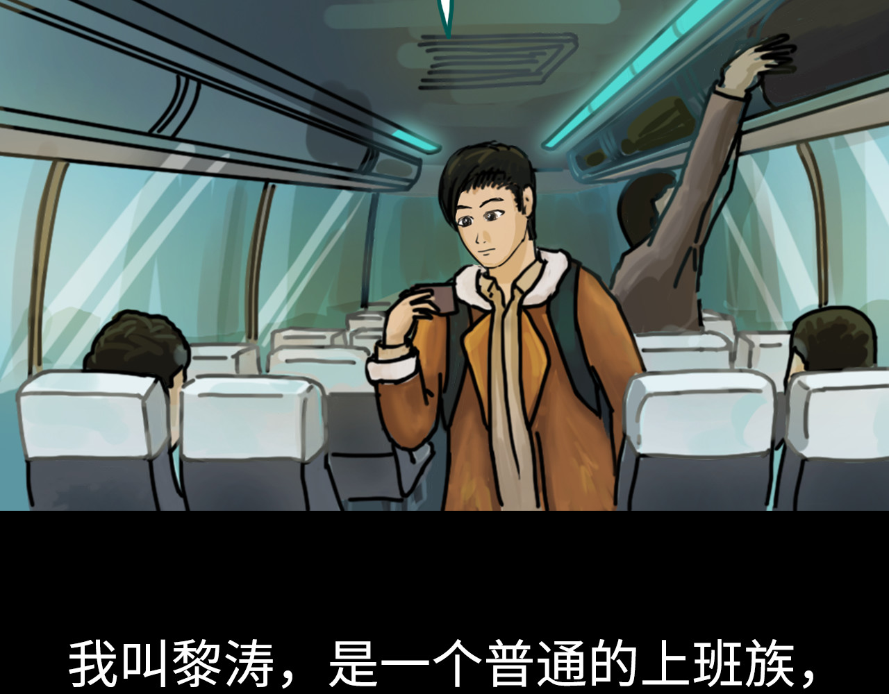 荒途救赎 第8页