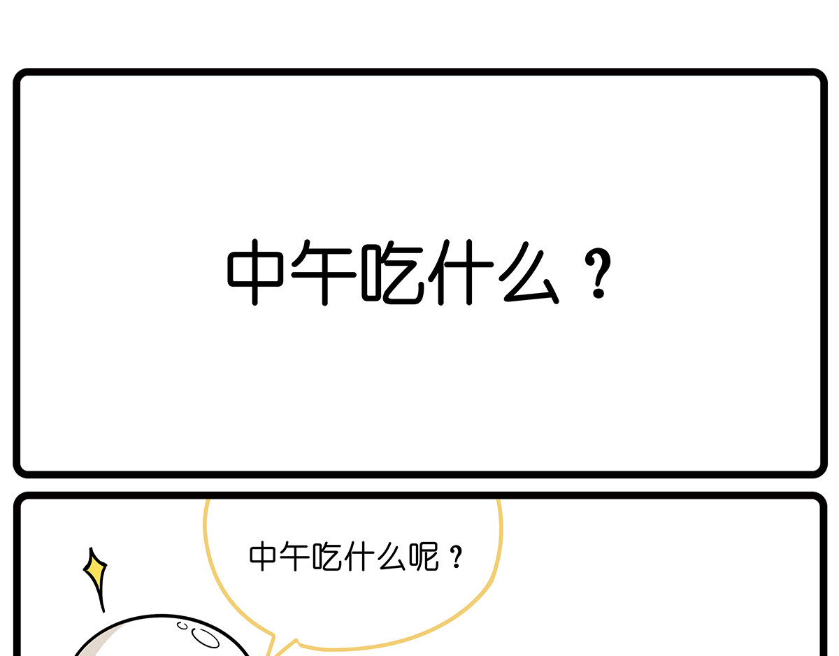 好苦鸭的日常（周二更新） 好苦鸭的日常二 第1页