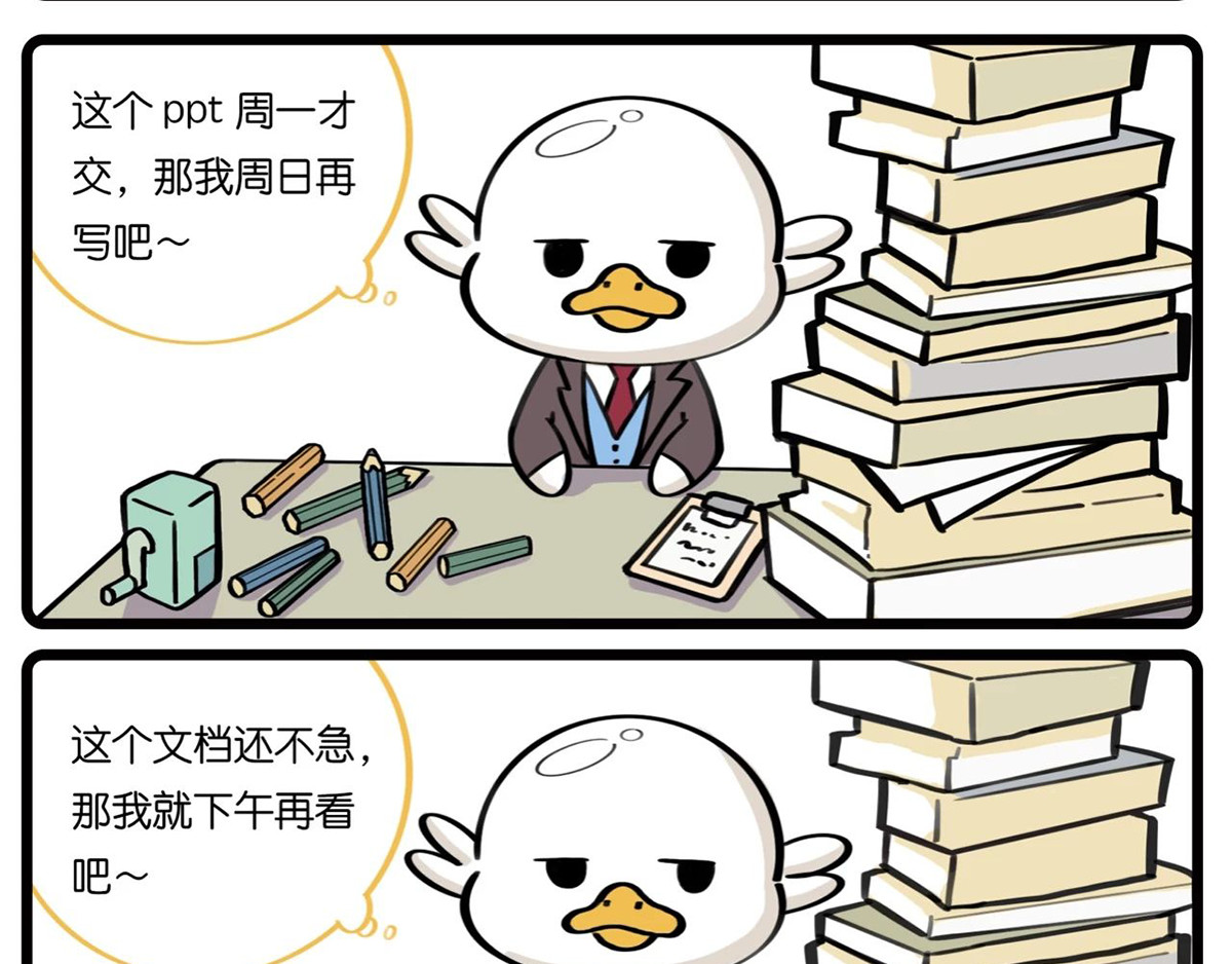 好苦鸭的日常（周二更新） 好苦鸭的日常二 第13页