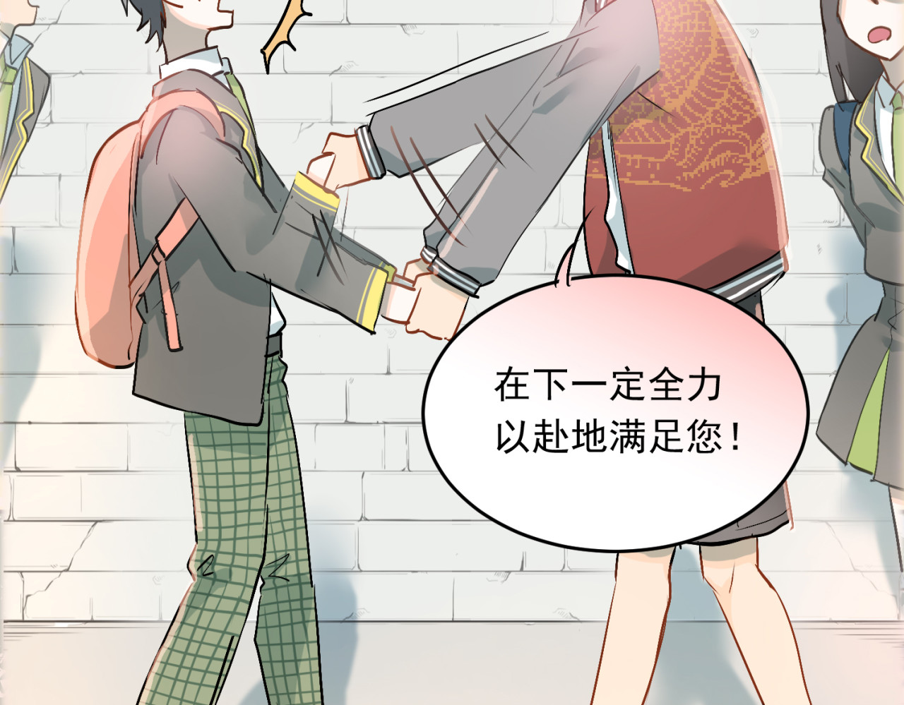 当校霸爱上学霸 第4话 新校霸诞生！ 第17页