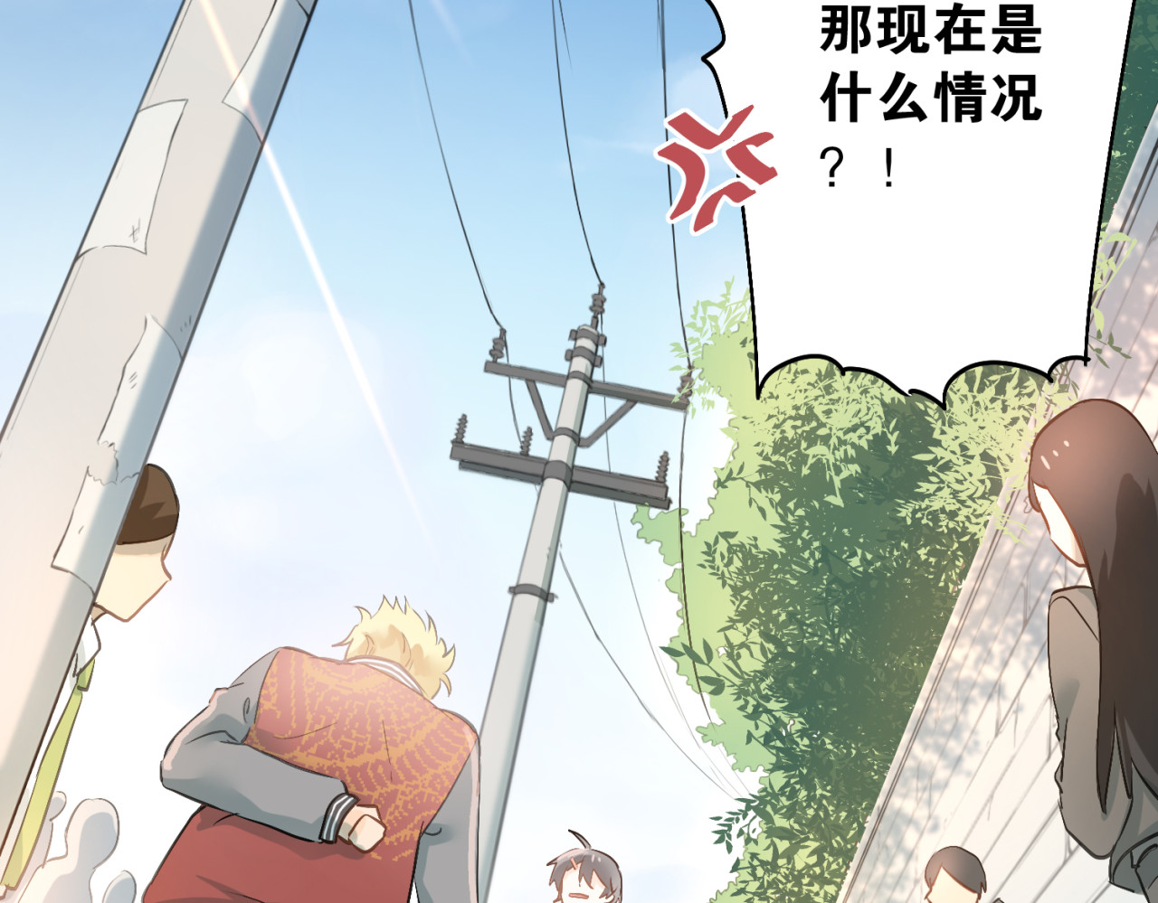 当校霸爱上学霸 第4话 新校霸诞生！ 第4页
