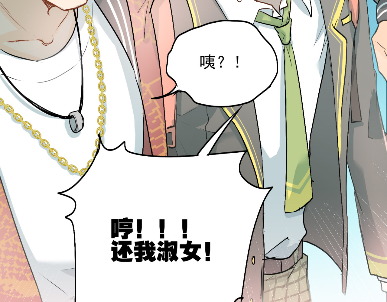 当校霸爱上学霸 第4话 新校霸诞生！ 第32页