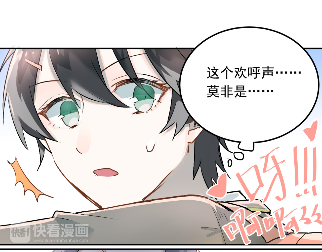 当校霸爱上学霸 第4话 新校霸诞生！ 第35页