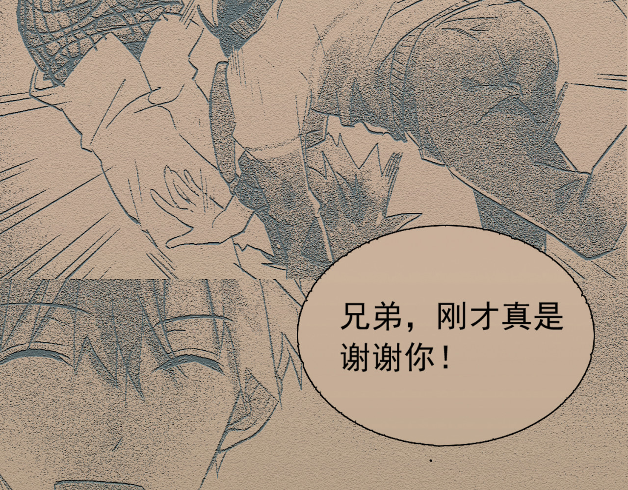 当校霸爱上学霸 第4话 新校霸诞生！ 第86页
