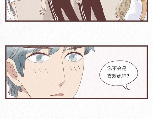 当我变成你 第3话 奇怪的是你吧 第2页