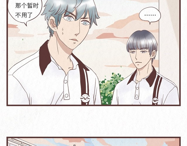 当我变成你 第3话 奇怪的是你吧 第11页