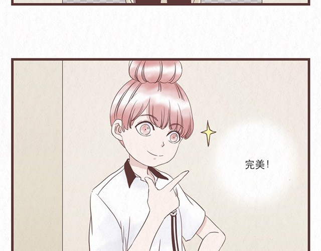 当我变成你 第3话 奇怪的是你吧 第17页