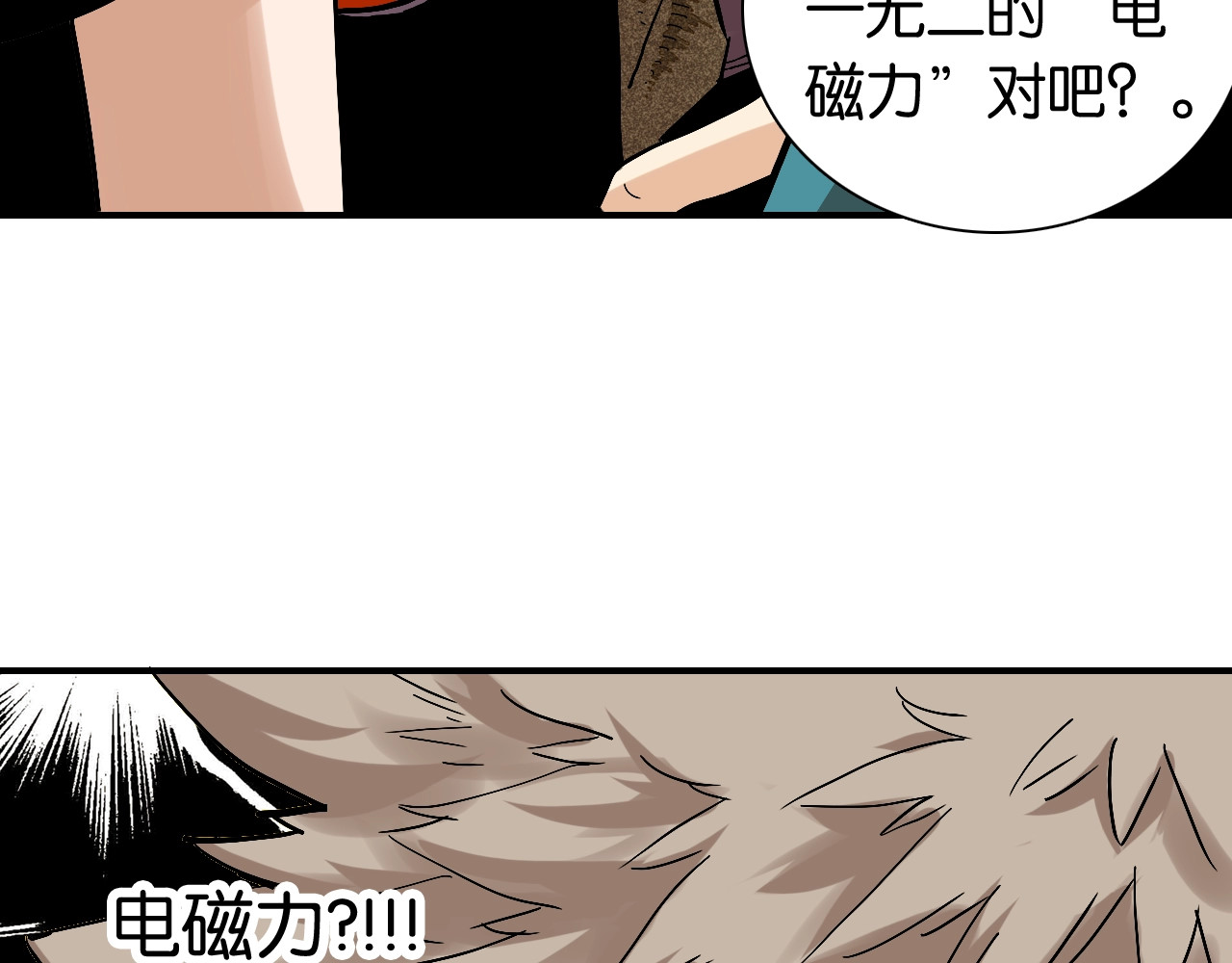 桃与末世之书 第4话 入侵者来袭？ 第12页