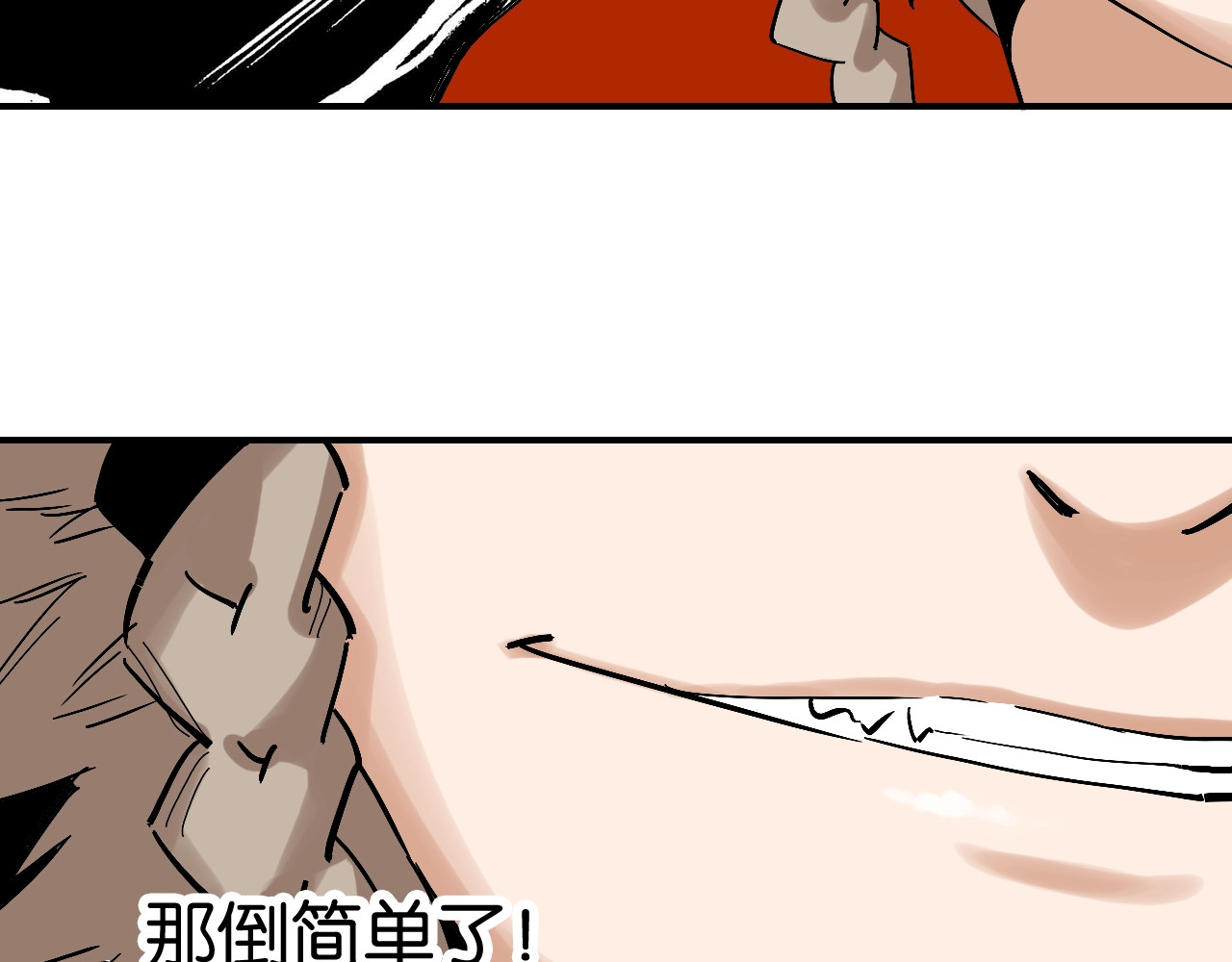 桃与末世之书 第4话 入侵者来袭？ 第14页