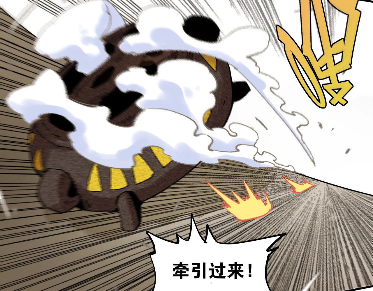 桃与末世之书 第4话 入侵者来袭？ 第23页