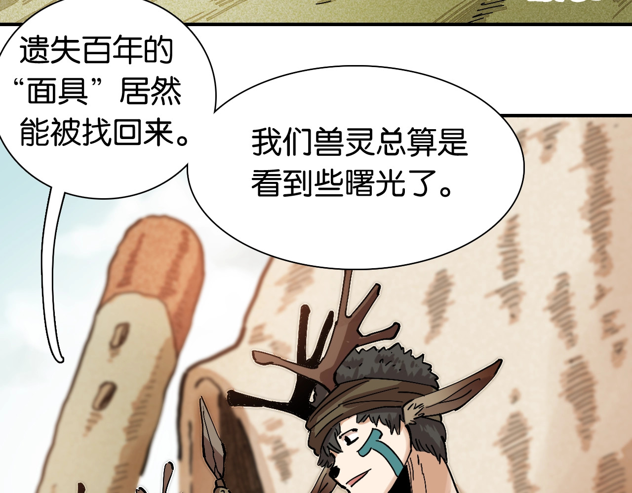 桃与末世之书 第4话 入侵者来袭？ 第33页