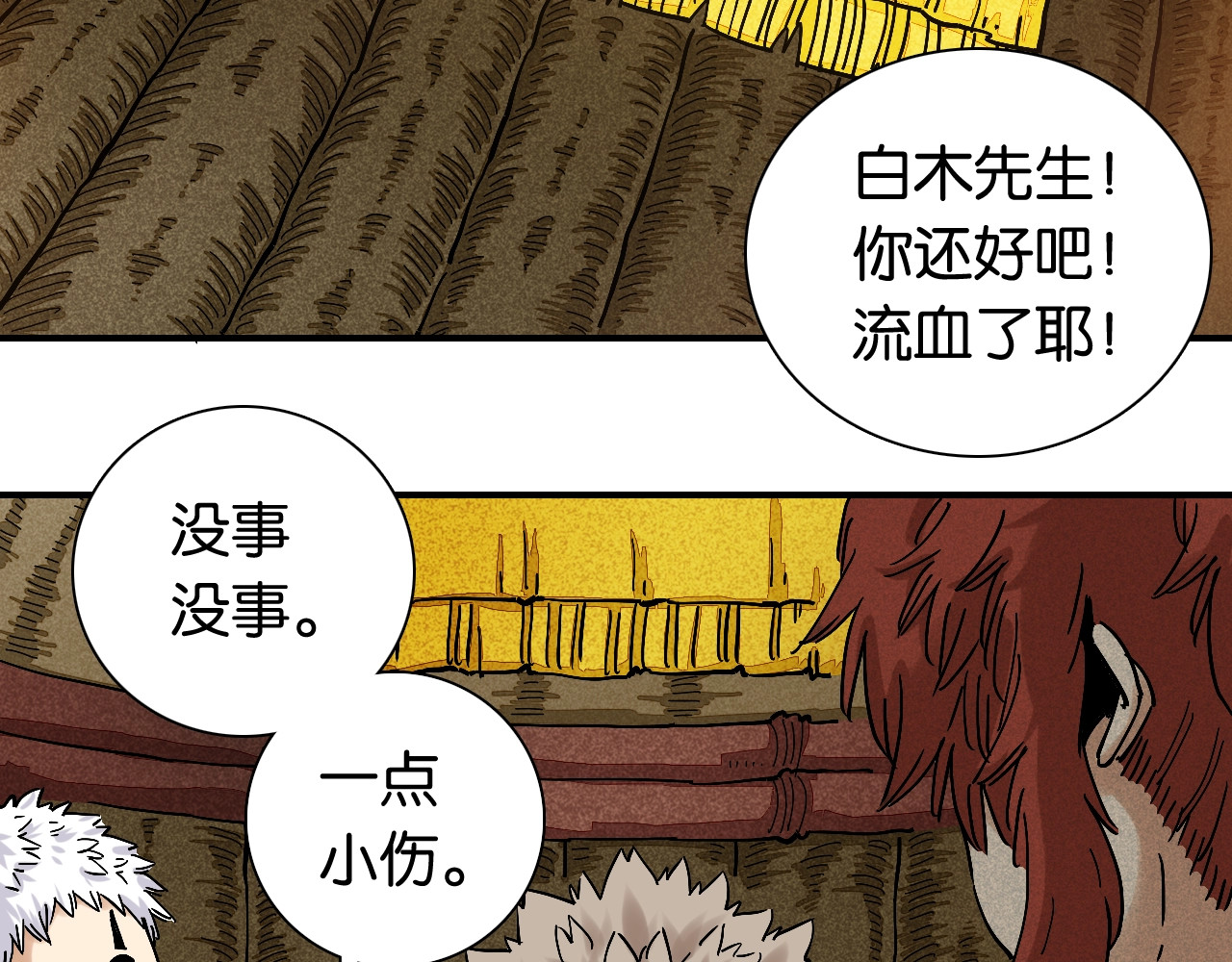 桃与末世之书 第4话 入侵者来袭？ 第47页