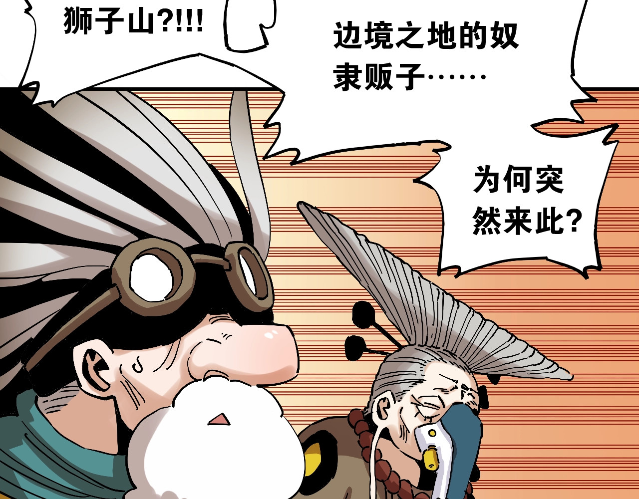 桃与末世之书 第4话 入侵者来袭？ 第69页