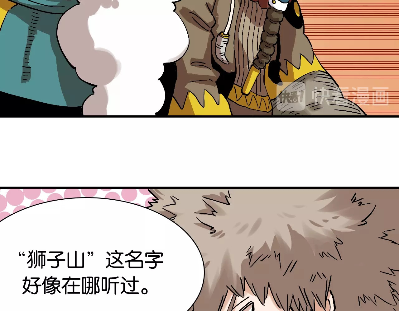 桃与末世之书 第4话 入侵者来袭？ 第70页