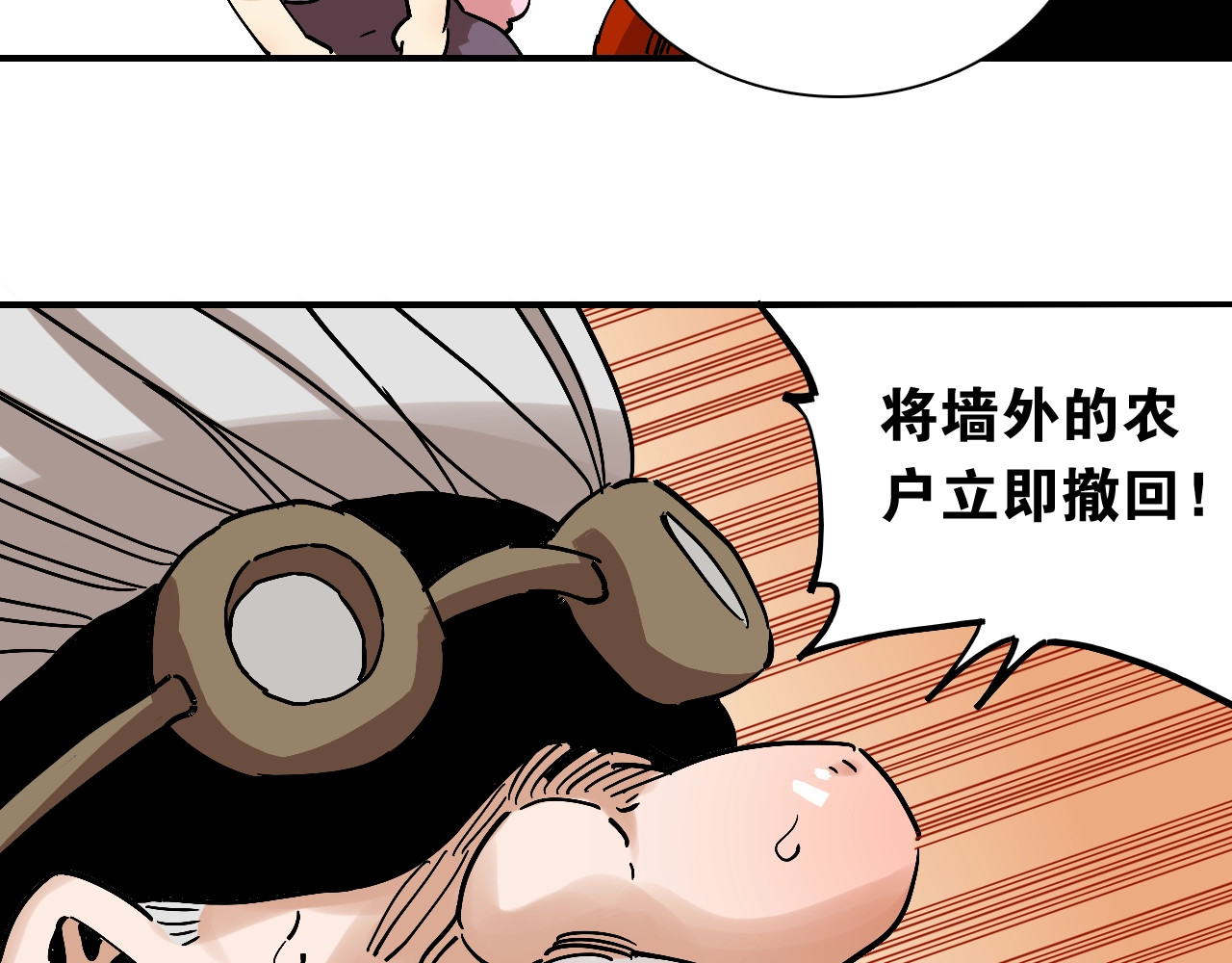 桃与末世之书 第4话 入侵者来袭？ 第72页